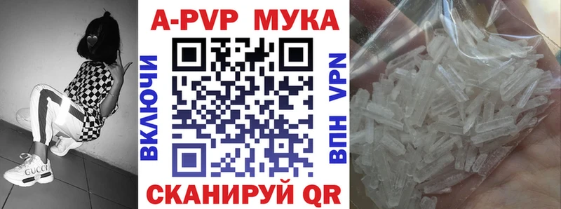 A PVP мука Тырныауз