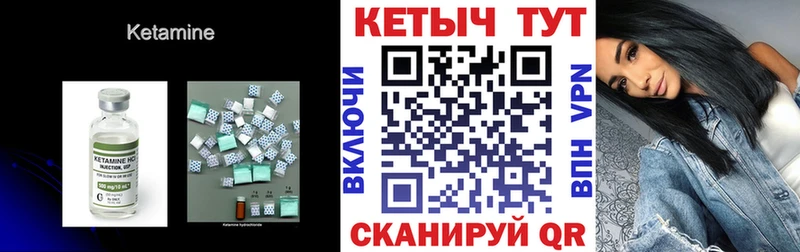 Купить где  Тырныауз  Кетамин ketamine 