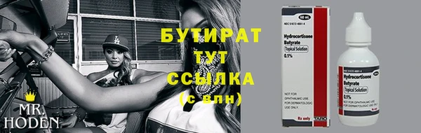 стафф Бородино
