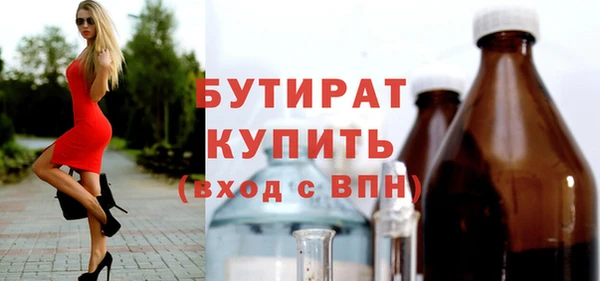 стафф Бородино