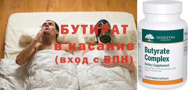 стафф Бородино
