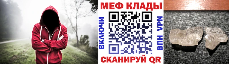 Купить  Тырныауз  МЯУ-МЯУ кристаллы 